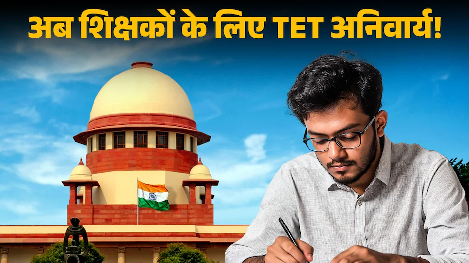 sc-said-tet-is-now-mandatory